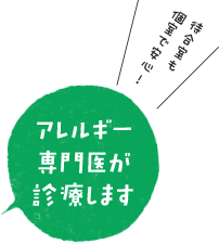 予約システムで待ち時間軽減！