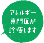 予約システムで待ち時間軽減！